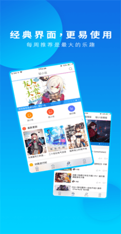 动漫之家pro app 3.7.21 安卓版3