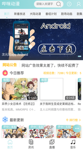 哔咪哔咪无名小站app 安卓版1