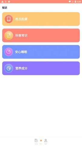 吉祥工具箱App 1.0.1 最新版3