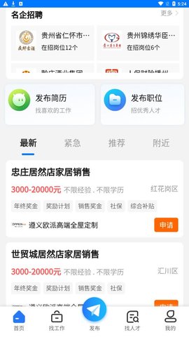 遵才网App 1.3 官方版2