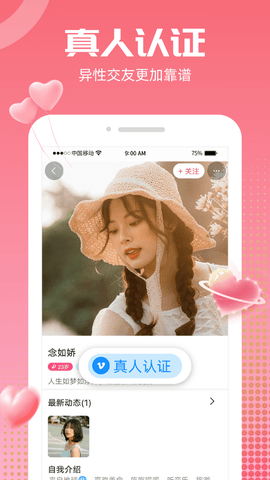 聊遇交友App 4.2.3 安卓版2