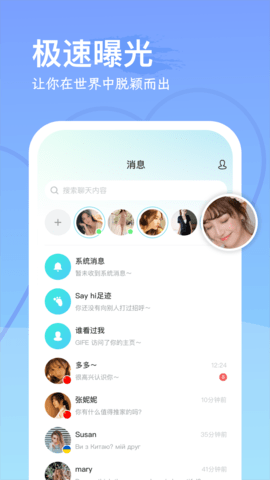 WorldChat App 1.0.1 安卓版2