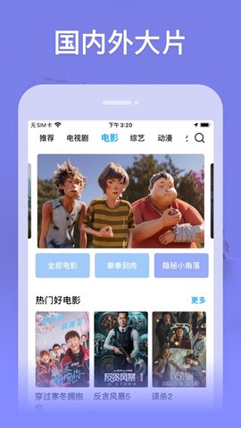 右手影院app下载安卓 2.0.582