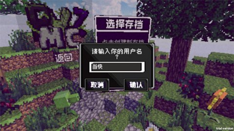 植物大战僵尸我的世界版游戏 0.1.92 安卓版1