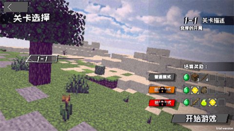 植物大战僵尸我的世界版游戏 0.1.92 安卓版3
