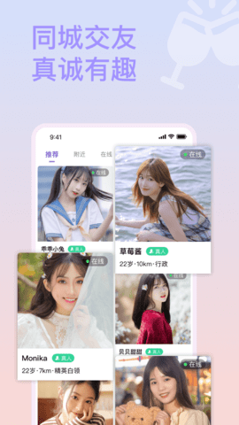 面具约会App 7.2 安卓版1