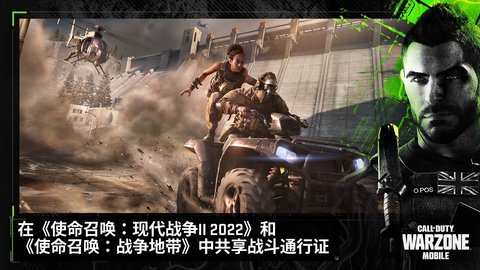 使命召唤战区国际体验版 2.7.0.15215329 安卓版2