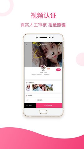 暖聊交友app 3.14.100 安卓版3