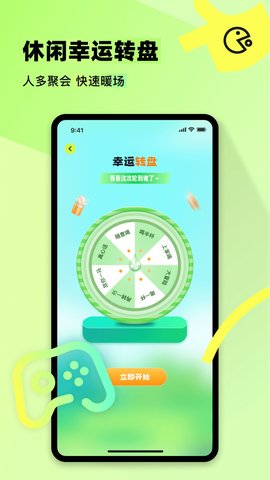 77233游乐园App 1.1 安卓版1