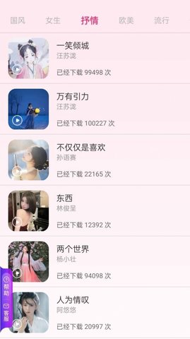 创意视界App 最新版2