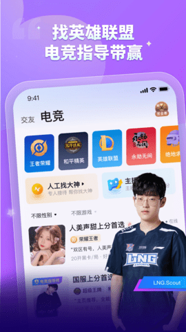 比心陪玩app 9.2.3 官方版2