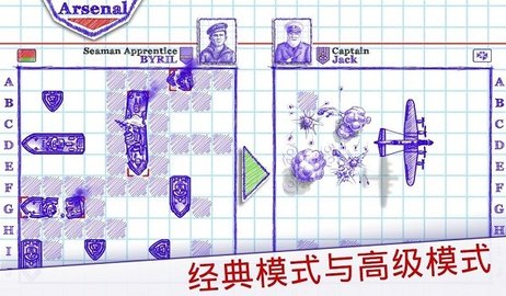 海战2中文版 2.9.9 安卓版3