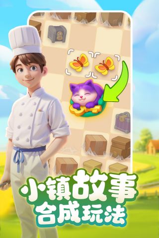 Township国服版 10.9.1 正式版3