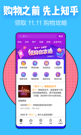 知乎小说app下载 9.13.0 安卓版3