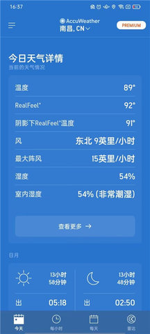 AccuWeather天气App 8.12.2 安卓版2