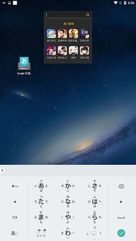 谷歌日文输入法App 2.25.4177 安卓版1