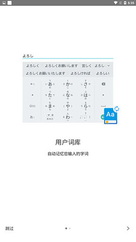 谷歌日文输入法App 2.25.4177 安卓版3