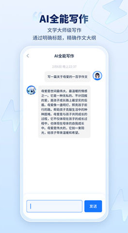 迅捷ai写作app 2.1.0.03
