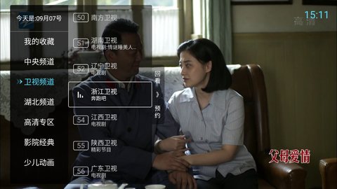 秒看电视TV软件 7.5.3 安卓版4