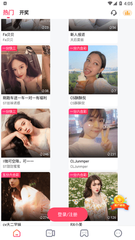 3288tv名姿App 3.9.4 官方版1