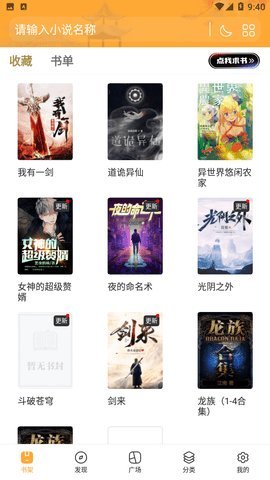 琦书屋小说App 1.4.0 安卓版1