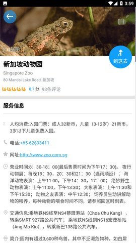 新加坡地图中文版App 1.0.1 安卓版3