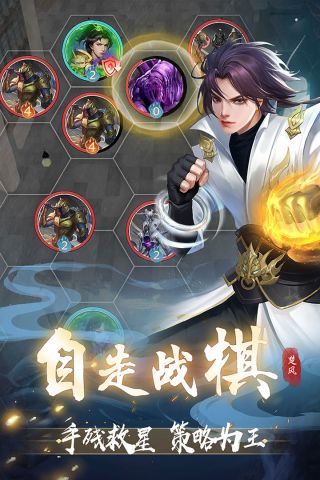 辰东群侠传九游渠道服 1.6.24 官网版4