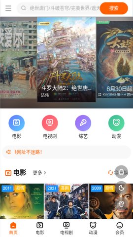 风凌剧场App免费版下载 1.0.6 最新版4