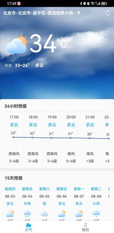 雷公天气App最新版下载 1.0.0 安卓版3