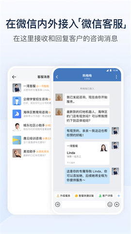 企业微信海外版App 4.1.8 安卓版4