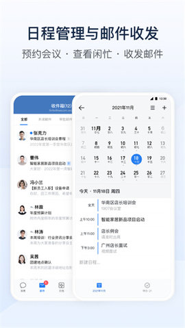 企业微信海外版App 4.1.8 安卓版3