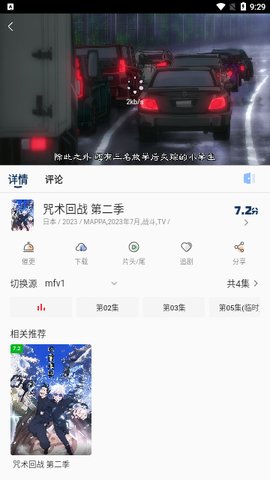 萌番X免费版下载 1.1.0 最新版3