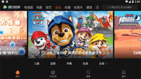 腾讯视频TV小書版App 1.0.0.366 安卓版3