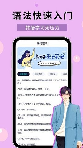 极光词典App 1.0.1 安卓版2