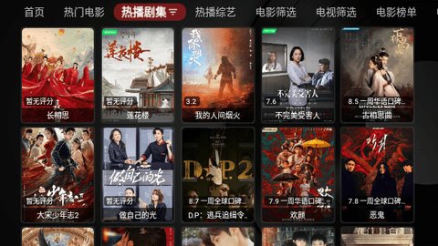 酷玩TVBoxT版盒子版 1.0.20230730-0942 最新版2