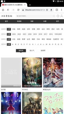 迅雷影院电视盒子版下载 1.1 无广告版3