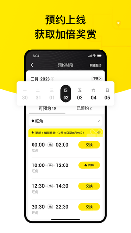 美团骑手香港版App 1.2.1 安卓版3