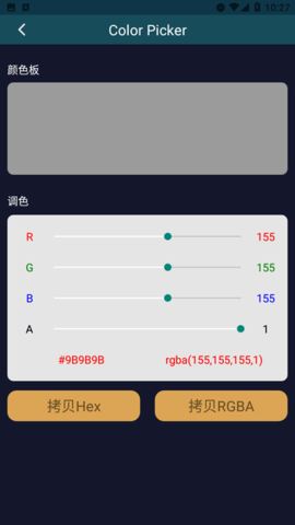 昆辰工具App 1.0.0 安卓版1