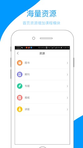 江西终身教育网App 4.3.4.9 安卓版1