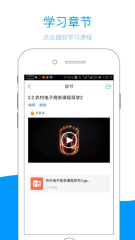 江西终身教育网App 4.3.4.9 安卓版4