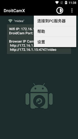 DroidCamX手机端App 6.8 安卓版2