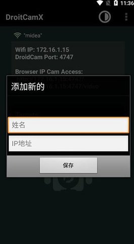 DroidCamX手机端App 6.8 安卓版1