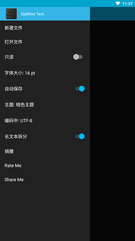 sublime编辑器 1.68 安卓版1