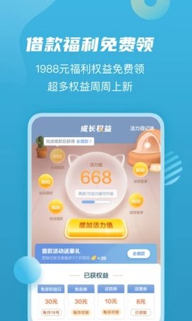 上海拍拍贷借款app 9.24.7 安卓版3