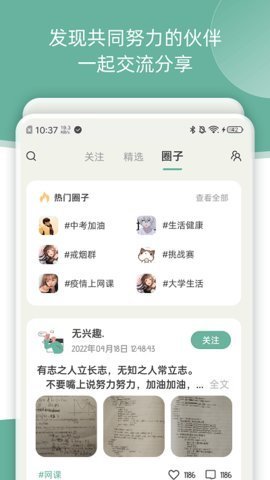 好柿花生app 3.1.3 安卓版2