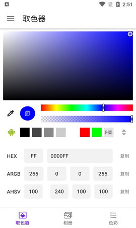 实时识色器App 1.0.30 安卓版2