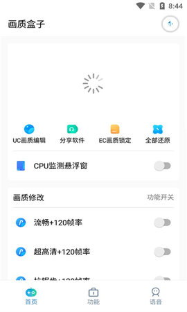 cchzpro画质盒子App 1.4 安卓版3