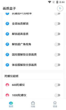 cchzpro画质盒子App 1.4 安卓版2