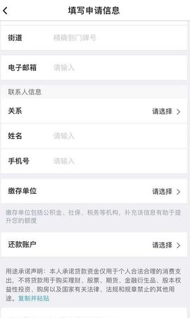 中国银行中银e贷 8.1.5 安卓版3