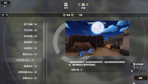 攻城战模拟器游戏 1.0.1 安卓版2